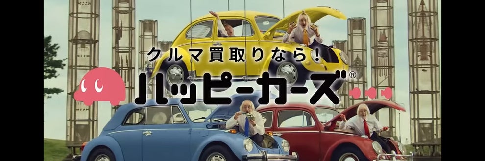 ハッピーカーズ立川北店の画像